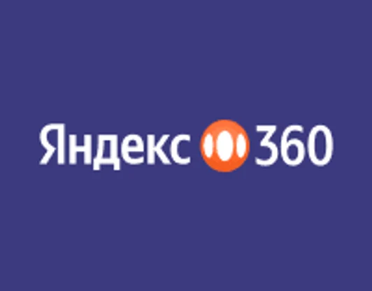 Яндекс 360 объединяет в едином пространстве популярные сервисы Яндекса.